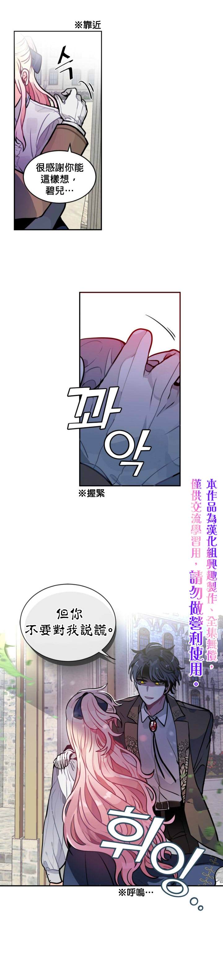 《让我回家》漫画最新章节第4话免费下拉式在线观看章节第【10】张图片