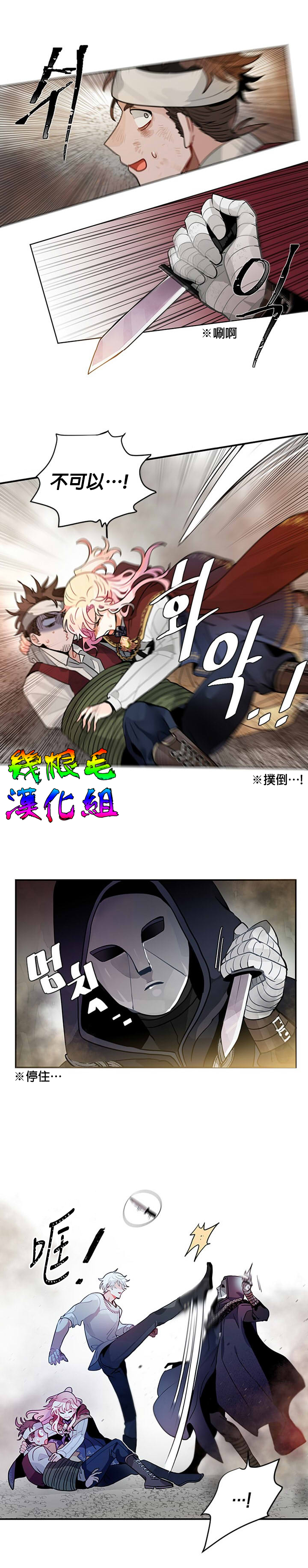 《让我回家》漫画最新章节第8话免费下拉式在线观看章节第【12】张图片