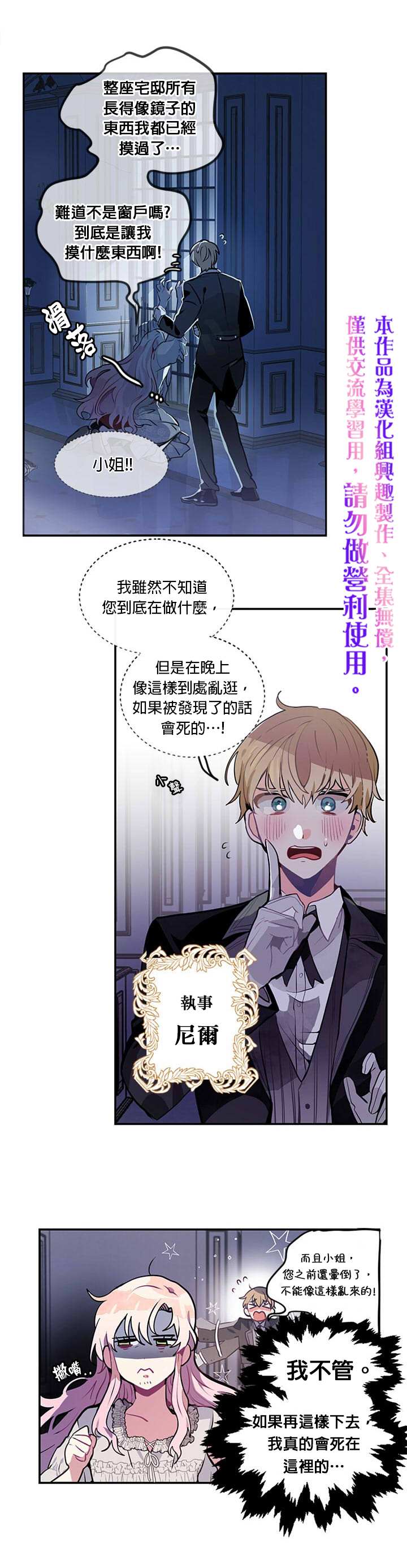 《让我回家》漫画最新章节第2话免费下拉式在线观看章节第【5】张图片