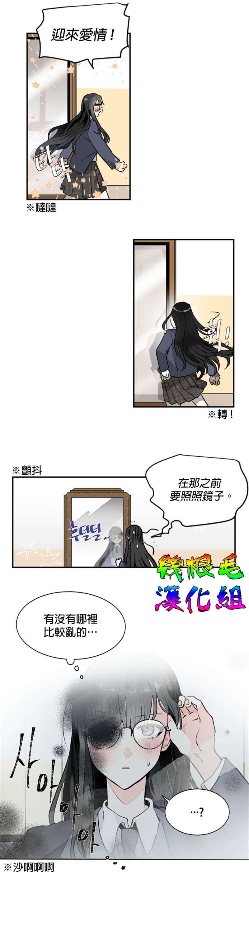 《让我回家》漫画最新章节第1话免费下拉式在线观看章节第【9】张图片