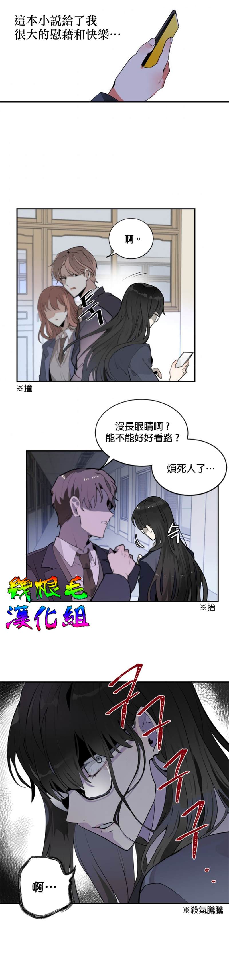 《让我回家》漫画最新章节第1话免费下拉式在线观看章节第【2】张图片