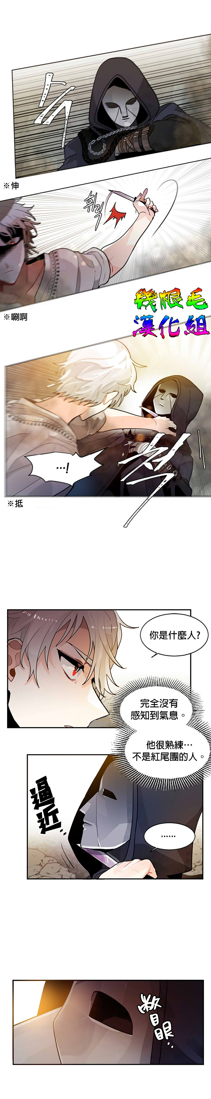 《让我回家》漫画最新章节第8话免费下拉式在线观看章节第【13】张图片