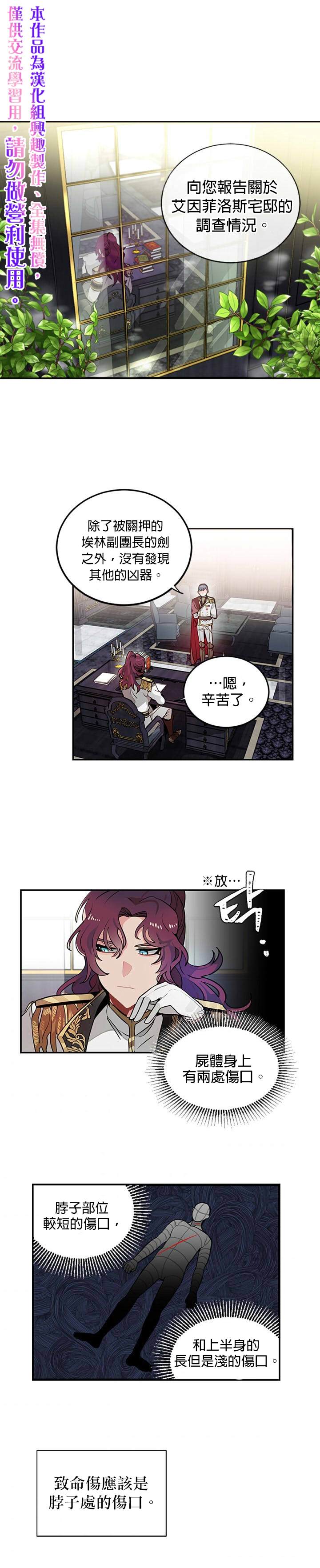 《让我回家》漫画最新章节第7话免费下拉式在线观看章节第【1】张图片