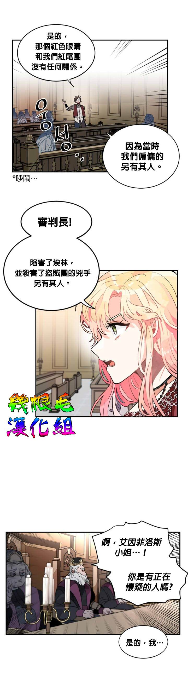 《让我回家》漫画最新章节第11话免费下拉式在线观看章节第【16】张图片