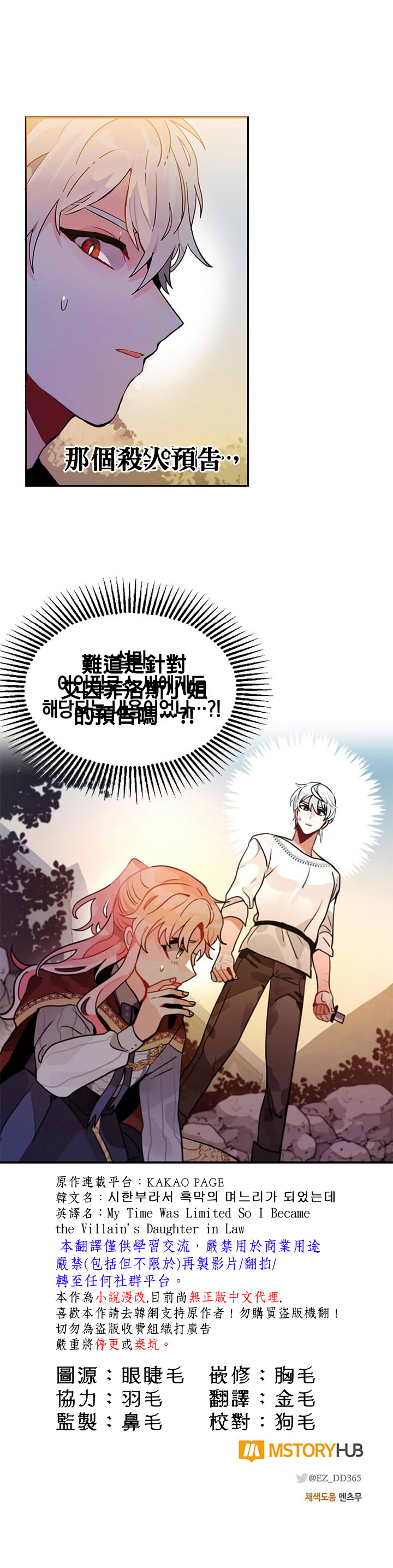 《让我回家》漫画最新章节第8话免费下拉式在线观看章节第【16】张图片