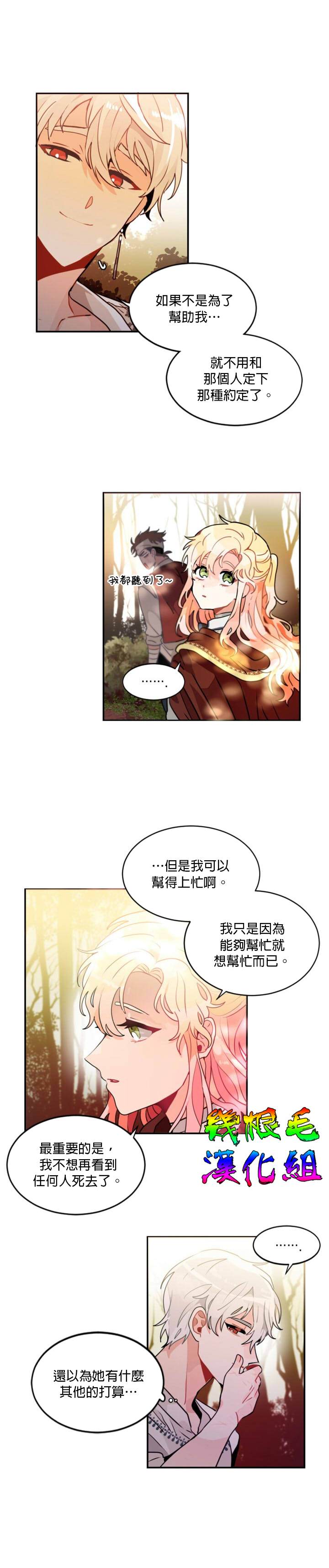 《让我回家》漫画最新章节第9话免费下拉式在线观看章节第【13】张图片