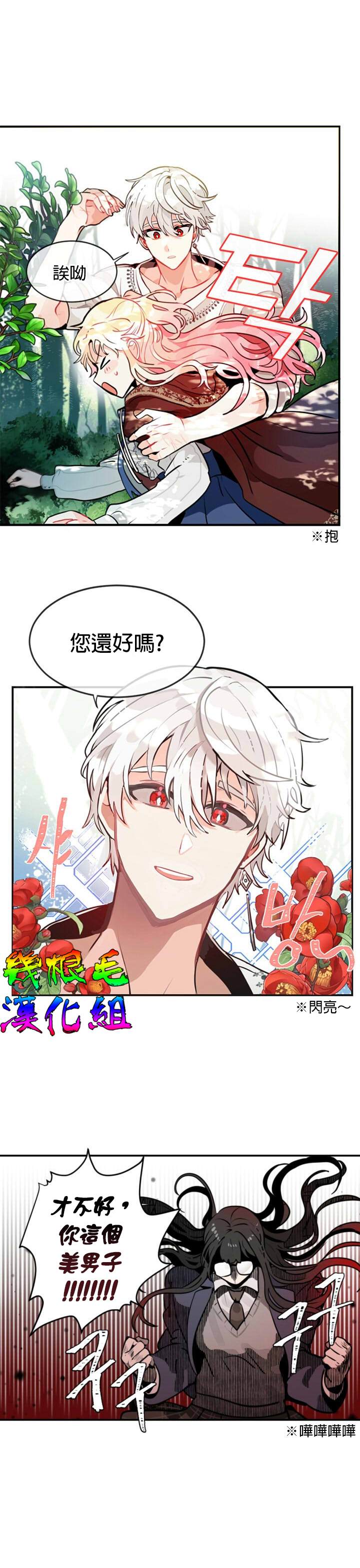 《让我回家》漫画最新章节第7话免费下拉式在线观看章节第【7】张图片