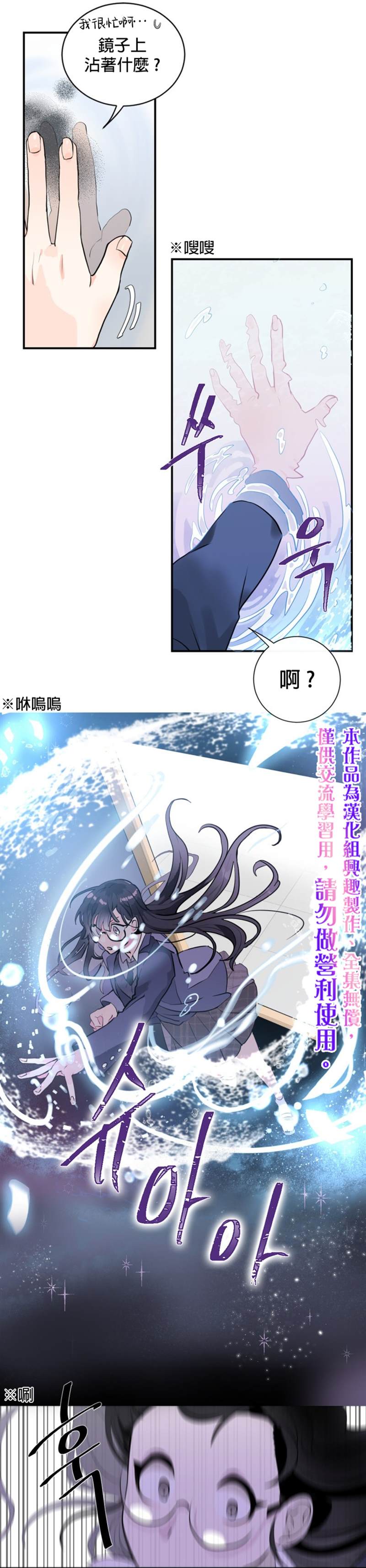 《让我回家》漫画最新章节第1话免费下拉式在线观看章节第【10】张图片