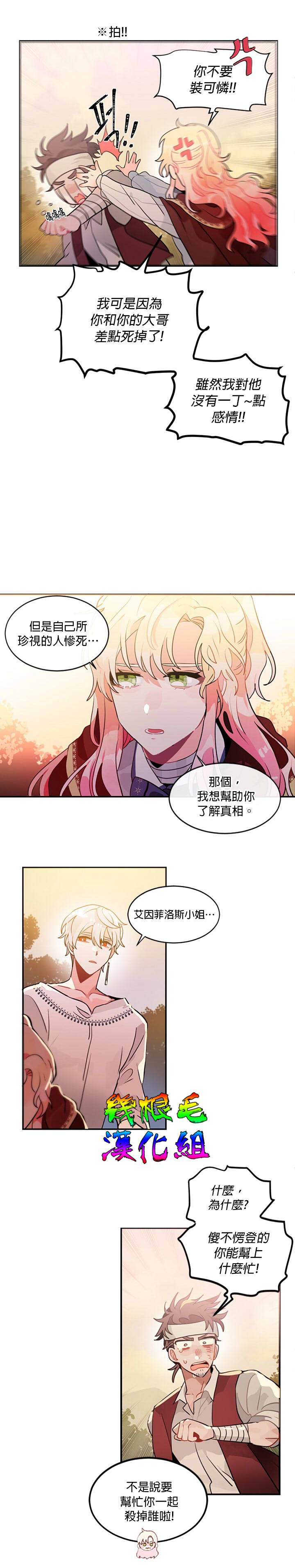 《让我回家》漫画最新章节第9话免费下拉式在线观看章节第【9】张图片