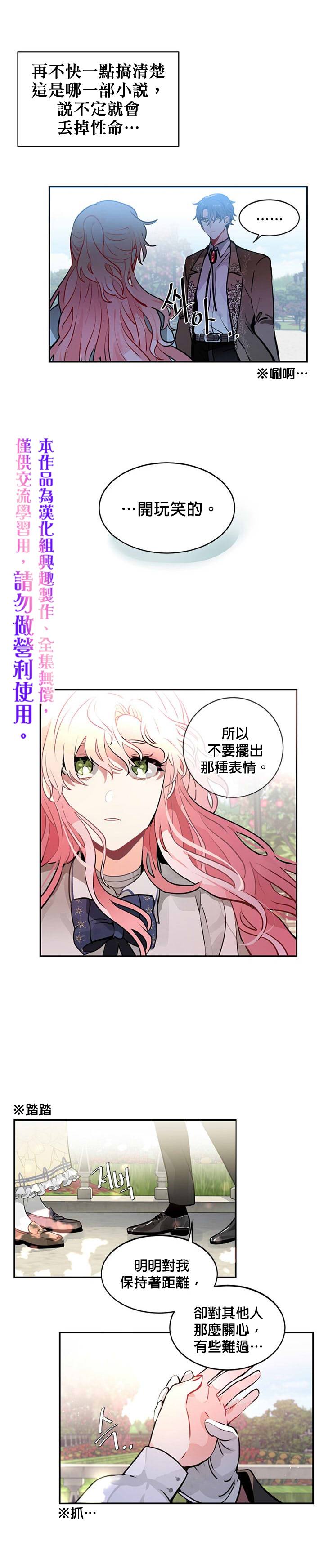 《让我回家》漫画最新章节第5话免费下拉式在线观看章节第【10】张图片