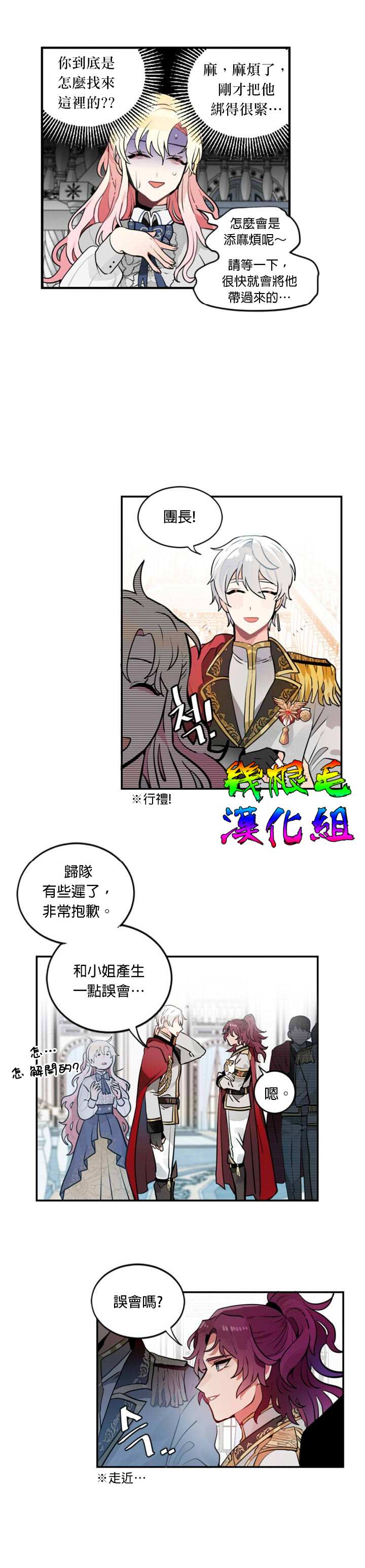 《让我回家》漫画最新章节第3话免费下拉式在线观看章节第【17】张图片