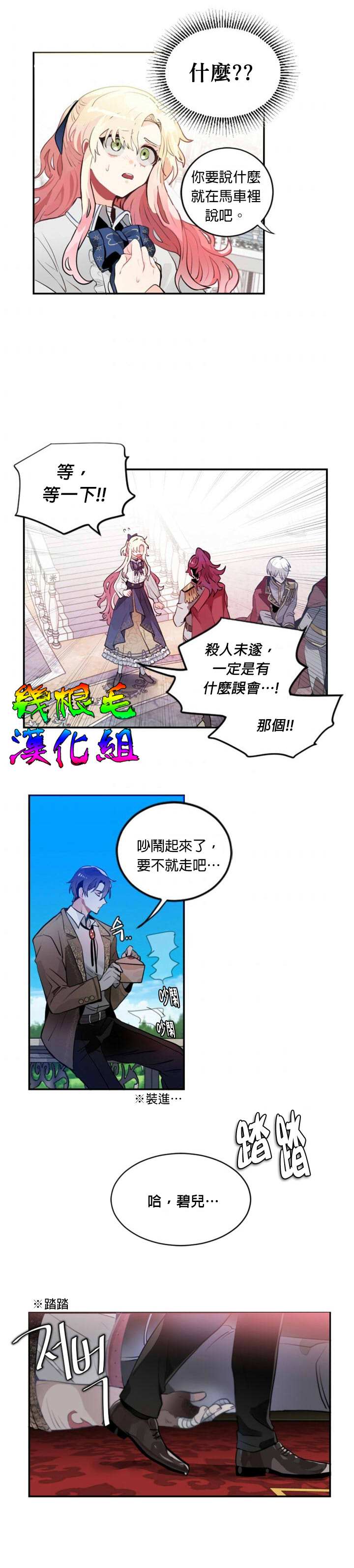 《让我回家》漫画最新章节第3话免费下拉式在线观看章节第【19】张图片