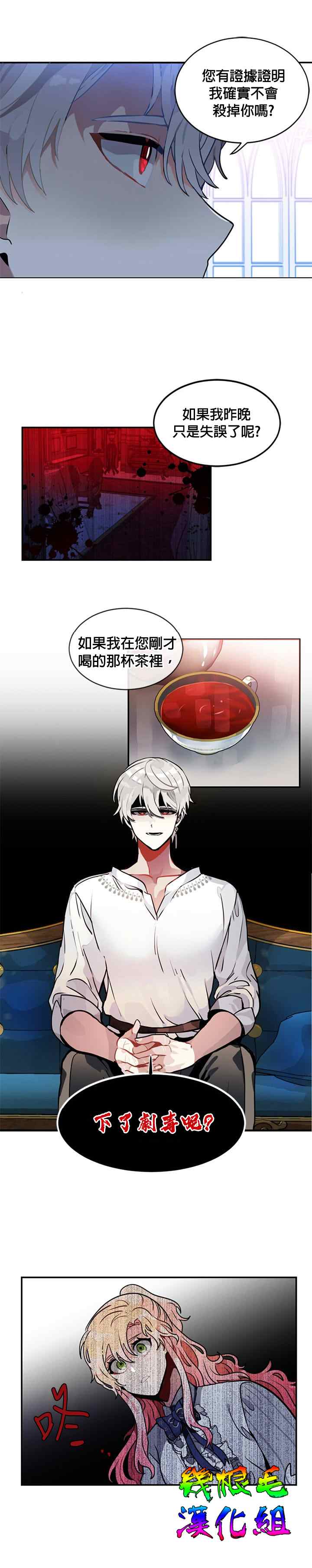 《让我回家》漫画最新章节第6话免费下拉式在线观看章节第【7】张图片