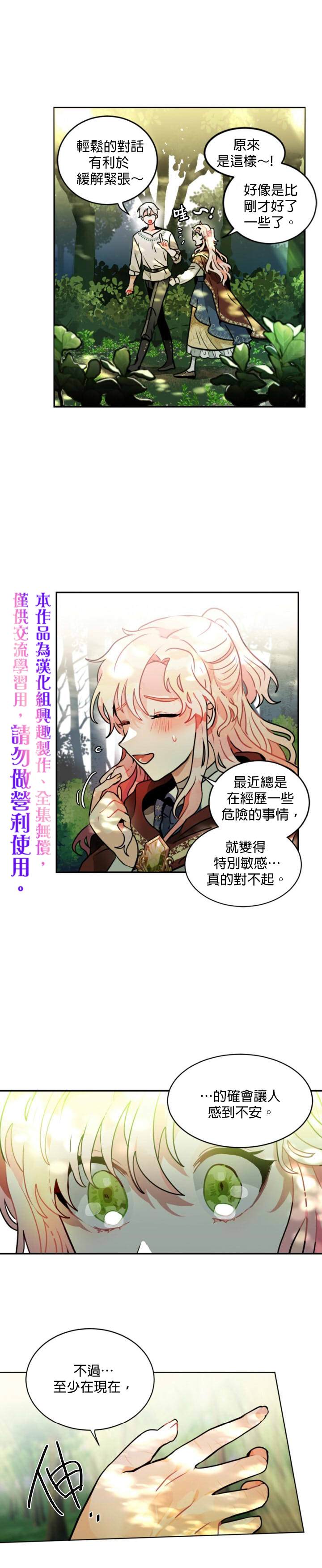 《让我回家》漫画最新章节第7话免费下拉式在线观看章节第【10】张图片