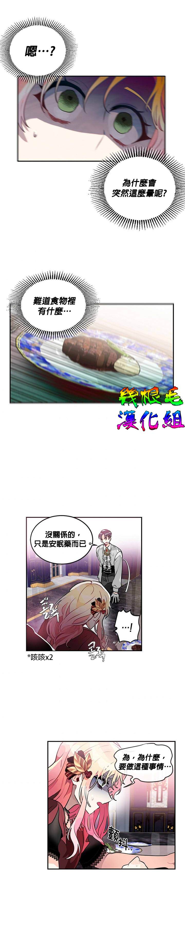 《让我回家》漫画最新章节第10话免费下拉式在线观看章节第【14】张图片