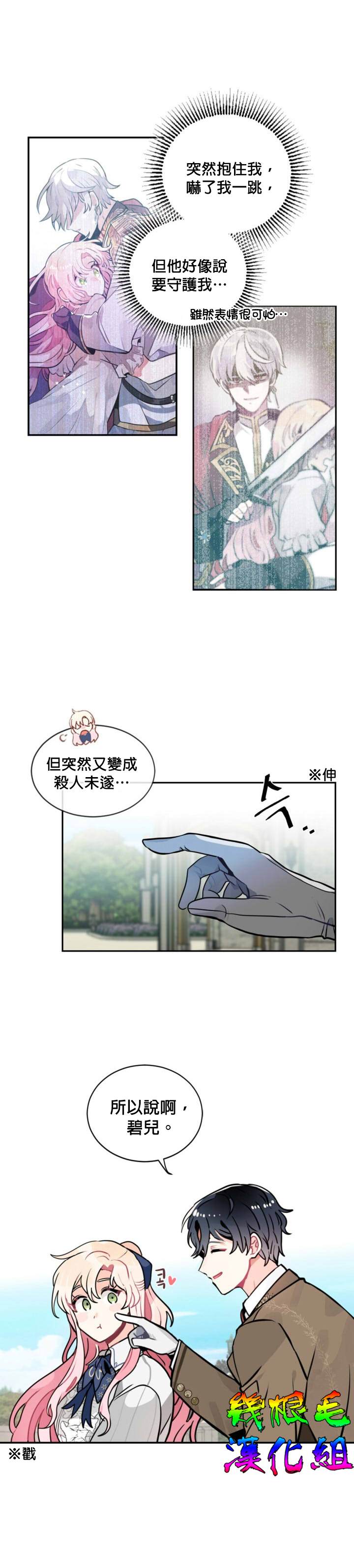 《让我回家》漫画最新章节第4话免费下拉式在线观看章节第【8】张图片