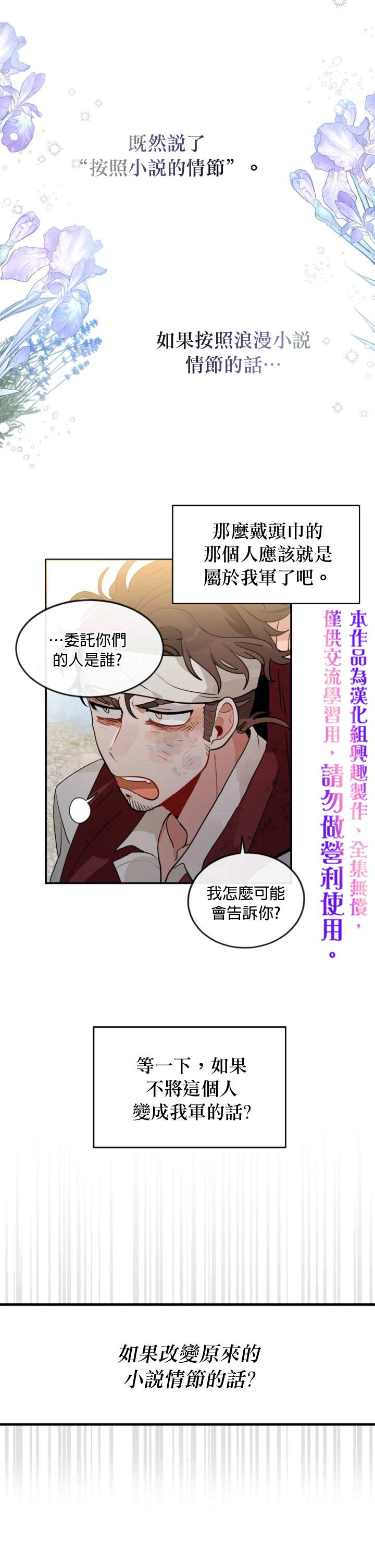 《让我回家》漫画最新章节第9话免费下拉式在线观看章节第【5】张图片