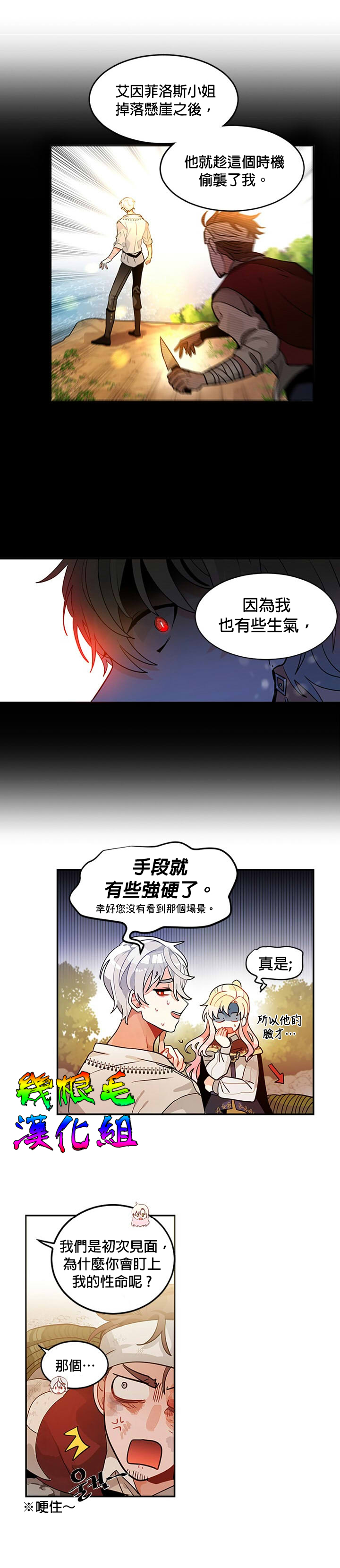 《让我回家》漫画最新章节第8话免费下拉式在线观看章节第【8】张图片