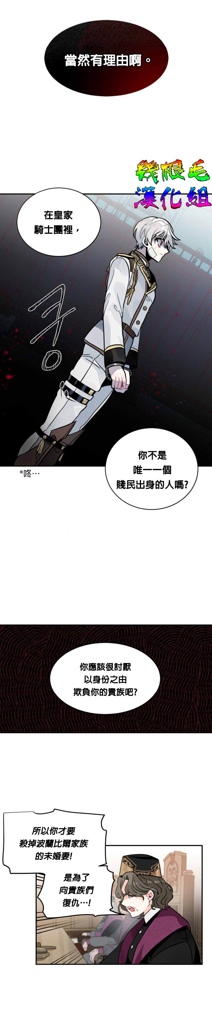 《让我回家》漫画最新章节第11话免费下拉式在线观看章节第【11】张图片