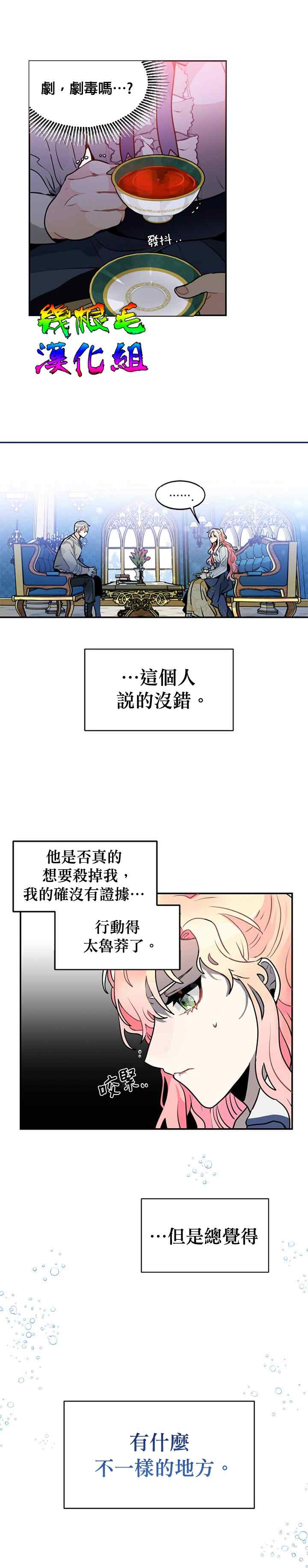 《让我回家》漫画最新章节第6话免费下拉式在线观看章节第【8】张图片