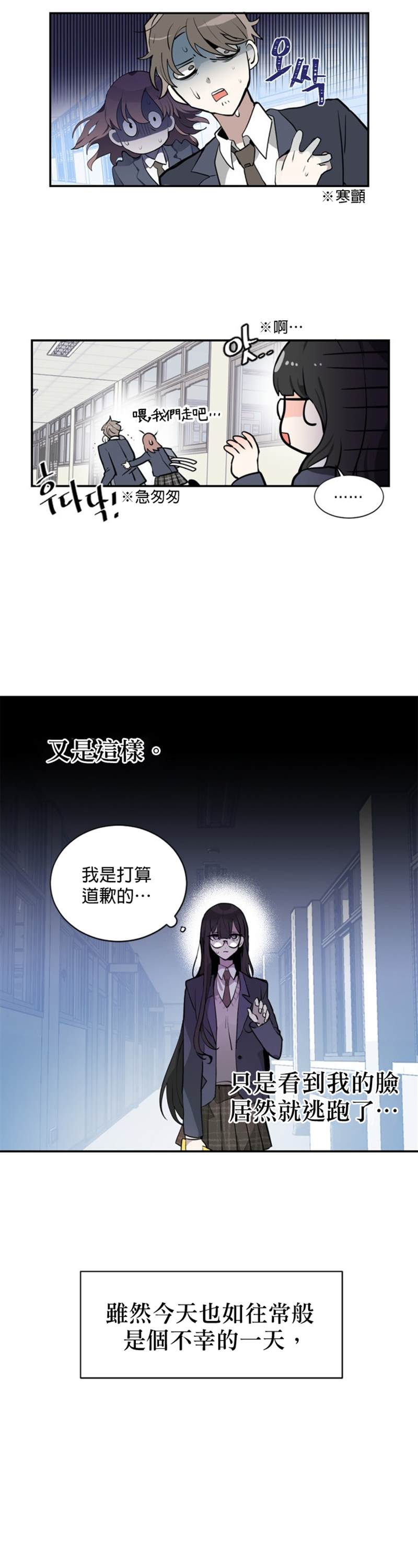 《让我回家》漫画最新章节第1话免费下拉式在线观看章节第【3】张图片