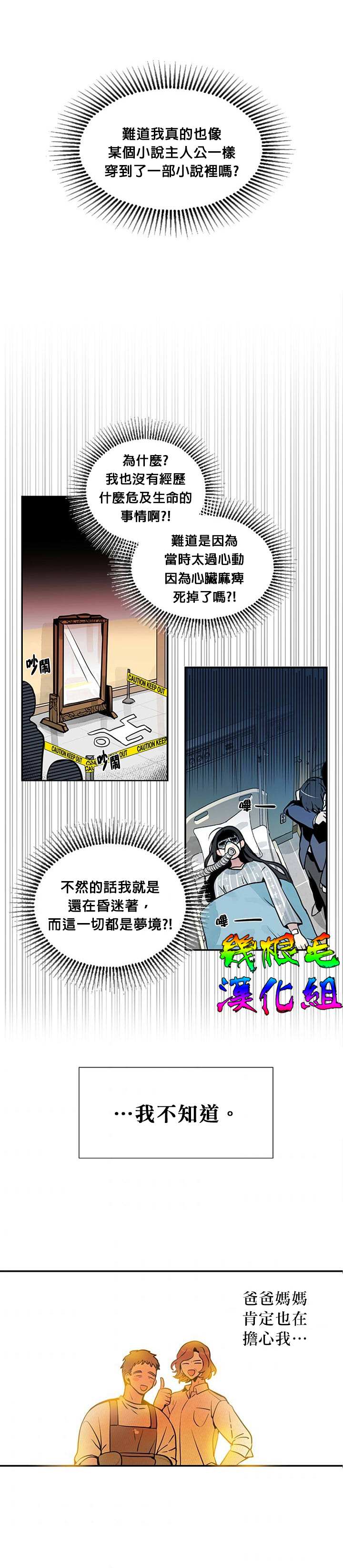 《让我回家》漫画最新章节第2话免费下拉式在线观看章节第【11】张图片