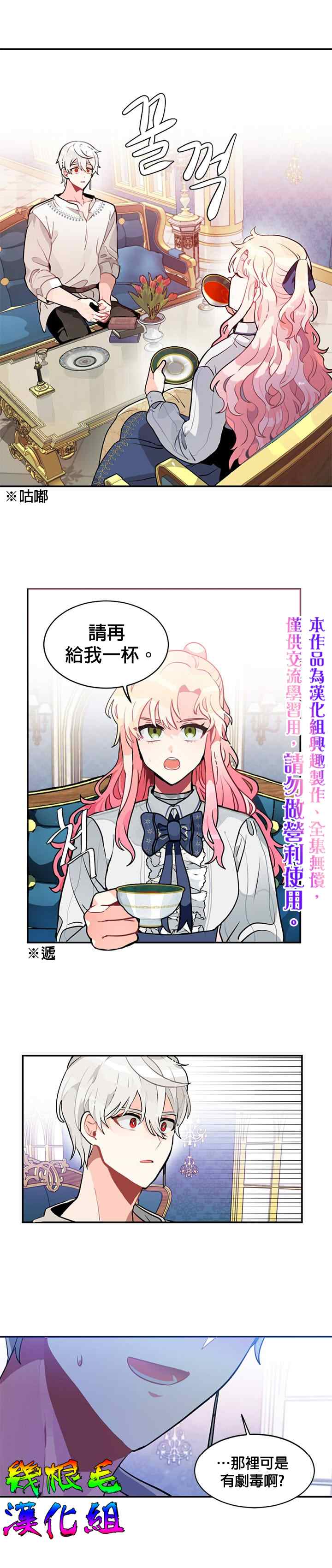 《让我回家》漫画最新章节第6话免费下拉式在线观看章节第【10】张图片