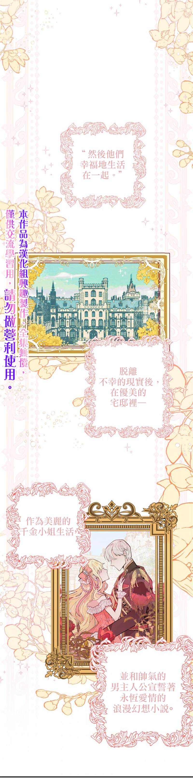 《让我回家》漫画最新章节第1话免费下拉式在线观看章节第【1】张图片