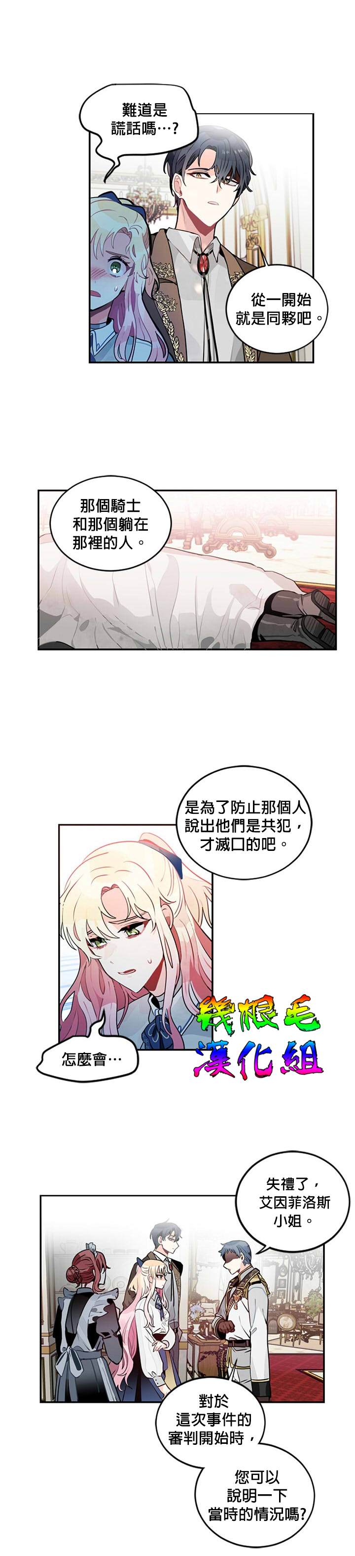 《让我回家》漫画最新章节第4话免费下拉式在线观看章节第【13】张图片