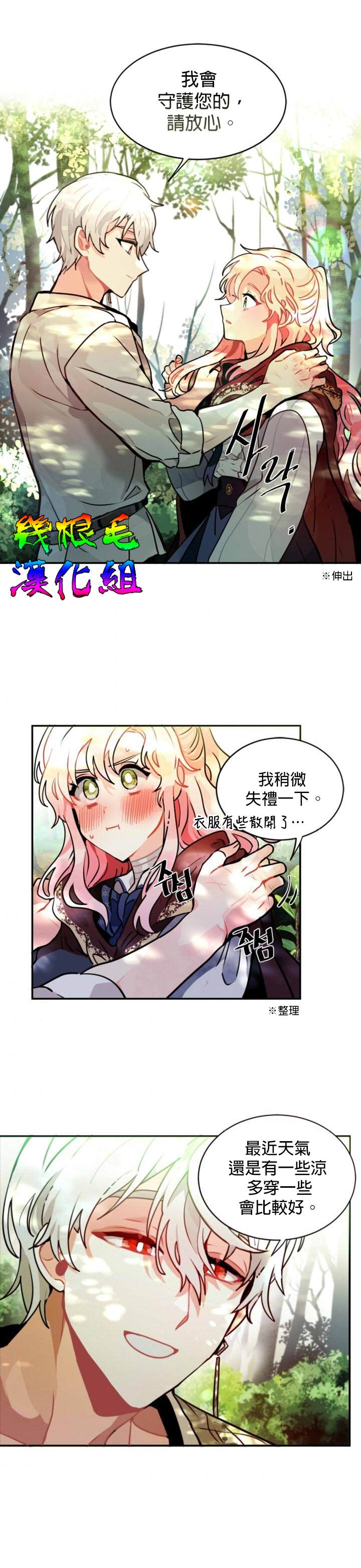 《让我回家》漫画最新章节第7话免费下拉式在线观看章节第【11】张图片