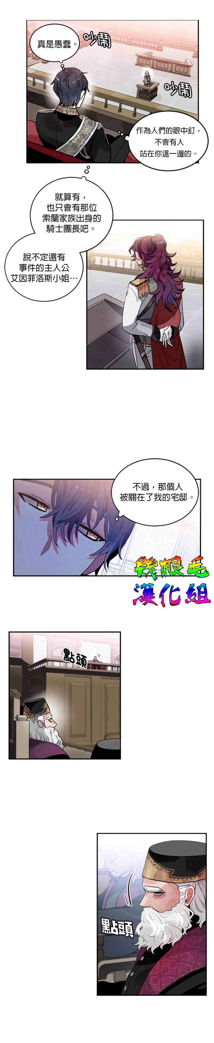 《让我回家》漫画最新章节第11话免费下拉式在线观看章节第【13】张图片