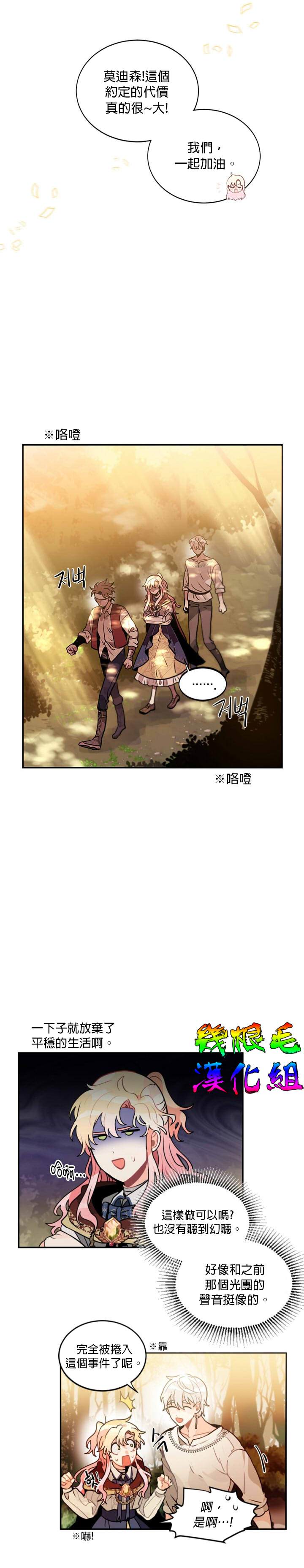 《让我回家》漫画最新章节第9话免费下拉式在线观看章节第【12】张图片