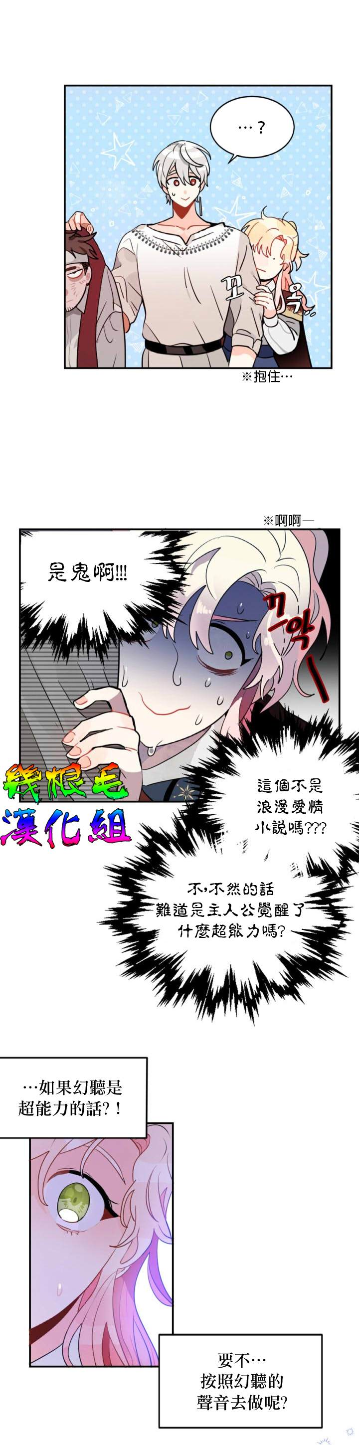 《让我回家》漫画最新章节第9话免费下拉式在线观看章节第【4】张图片