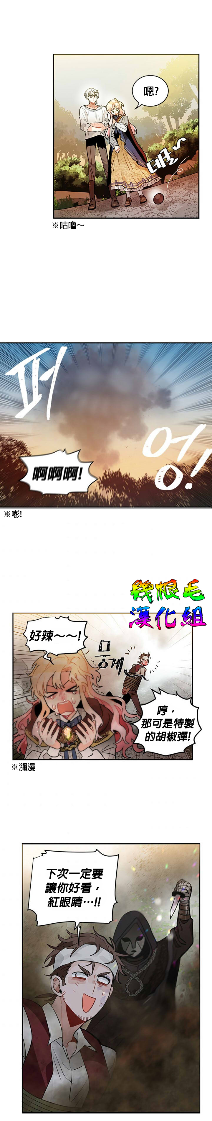 《让我回家》漫画最新章节第8话免费下拉式在线观看章节第【11】张图片