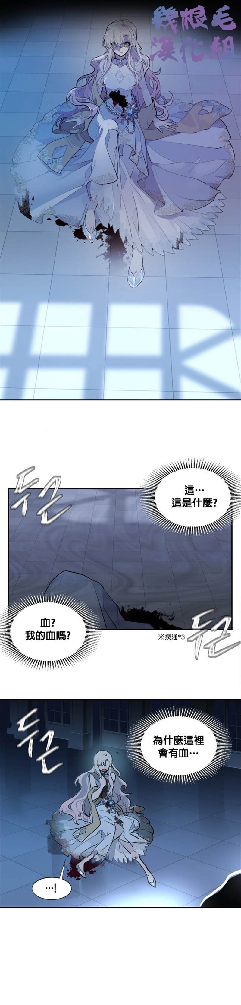 《让我回家》漫画最新章节第1话免费下拉式在线观看章节第【13】张图片