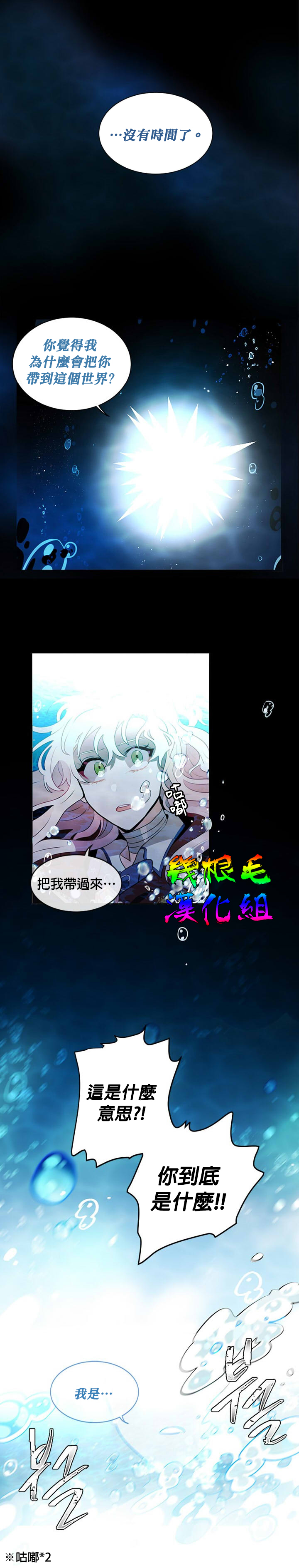 《让我回家》漫画最新章节第8话免费下拉式在线观看章节第【4】张图片