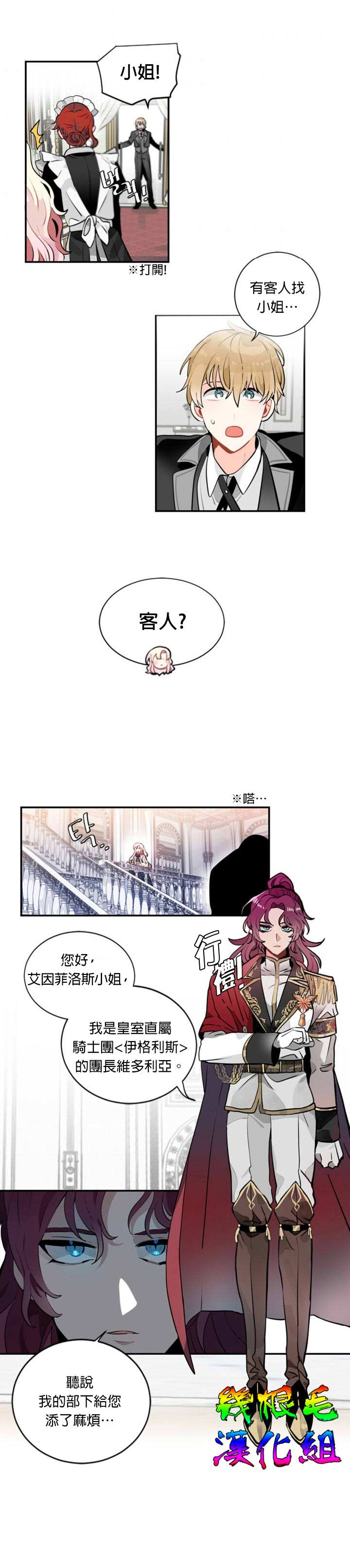 《让我回家》漫画最新章节第3话免费下拉式在线观看章节第【16】张图片