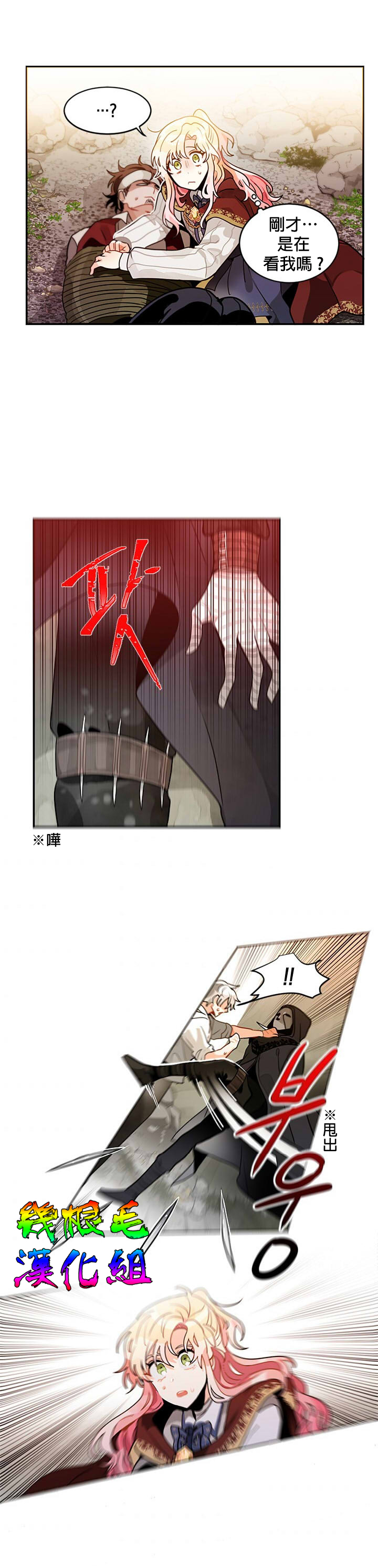 《让我回家》漫画最新章节第8话免费下拉式在线观看章节第【14】张图片