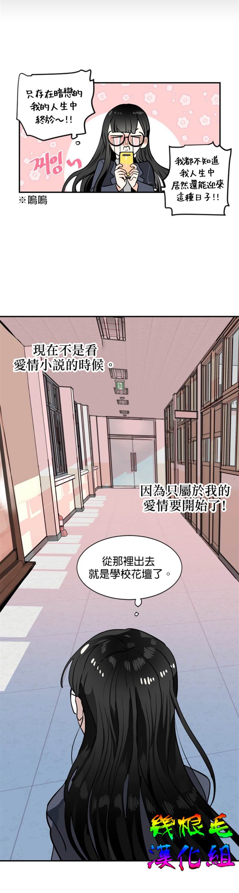 《让我回家》漫画最新章节第1话免费下拉式在线观看章节第【8】张图片