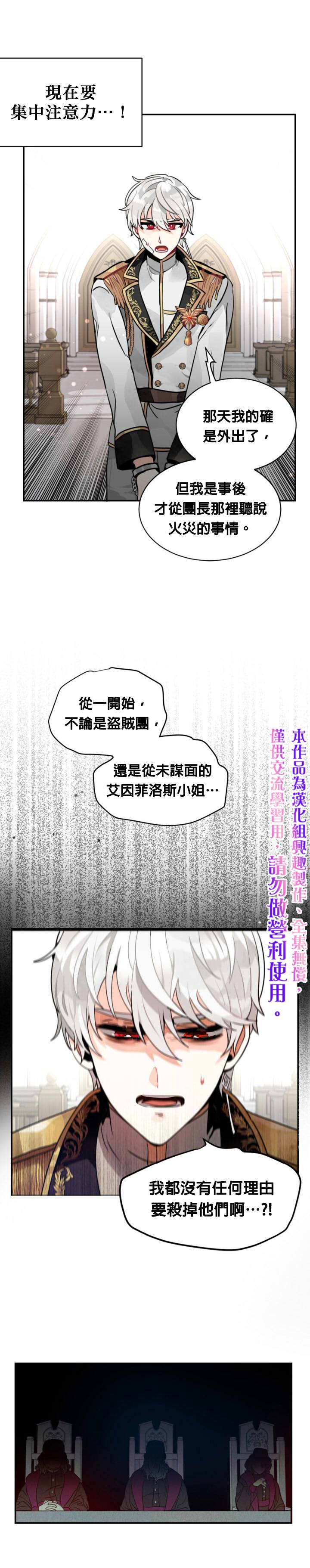 《让我回家》漫画最新章节第11话免费下拉式在线观看章节第【10】张图片