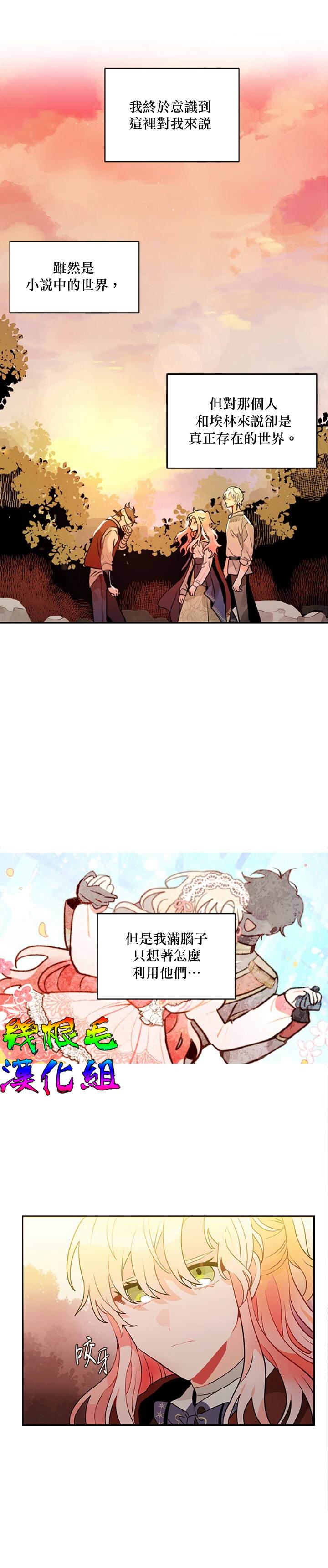 《让我回家》漫画最新章节第9话免费下拉式在线观看章节第【8】张图片