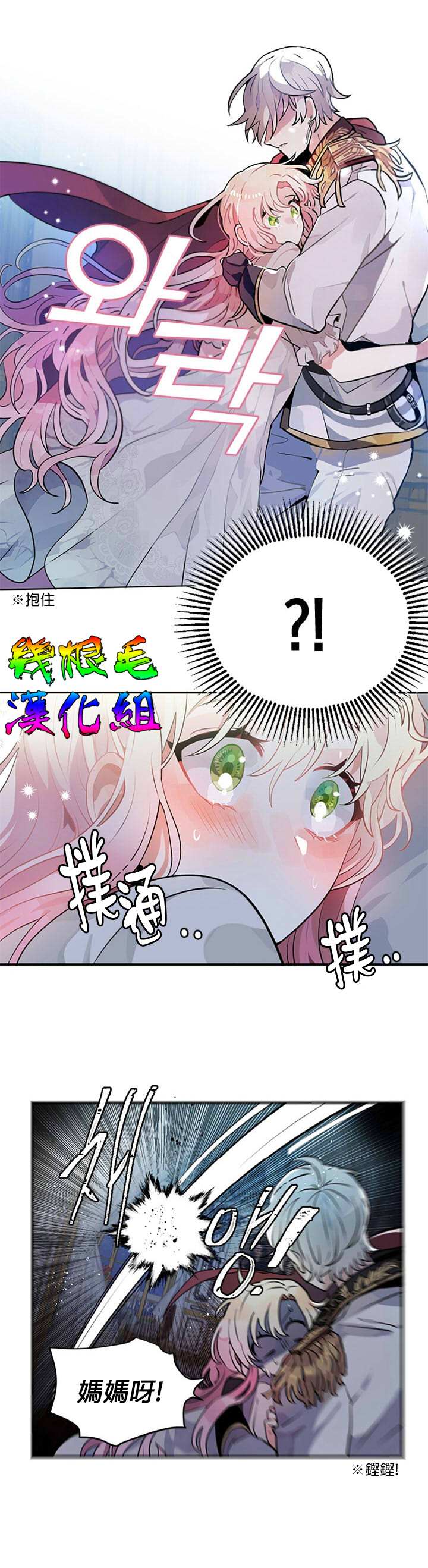 《让我回家》漫画最新章节第3话免费下拉式在线观看章节第【6】张图片