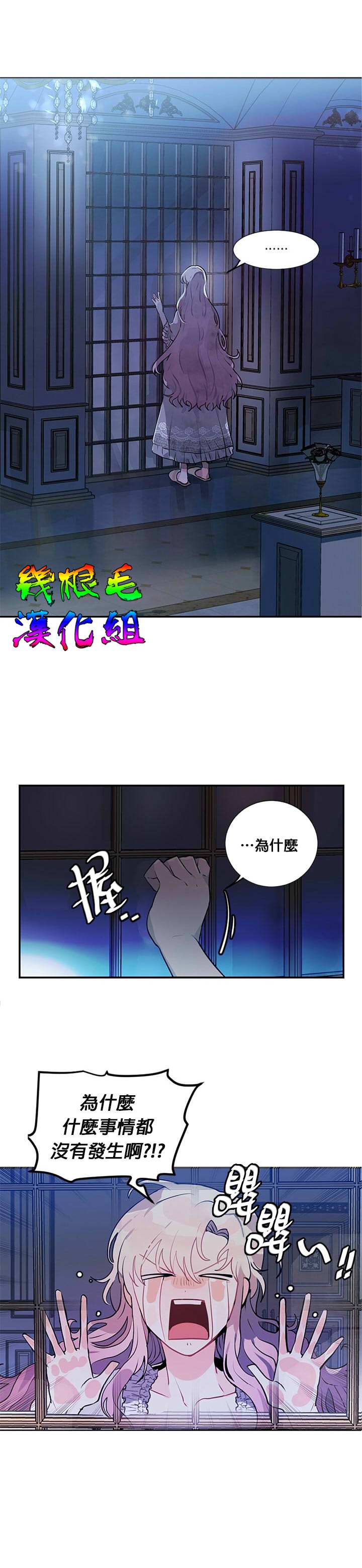 《让我回家》漫画最新章节第2话免费下拉式在线观看章节第【4】张图片