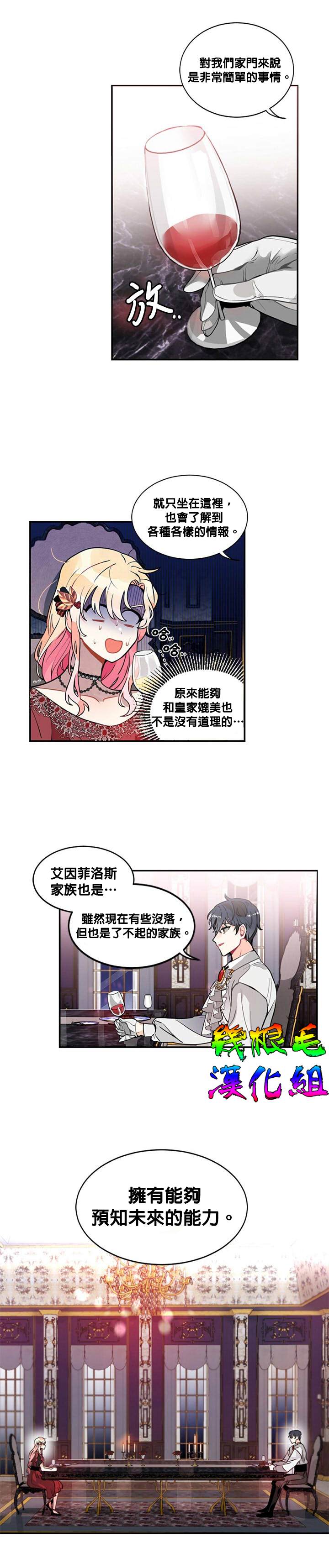 《让我回家》漫画最新章节第10话免费下拉式在线观看章节第【7】张图片