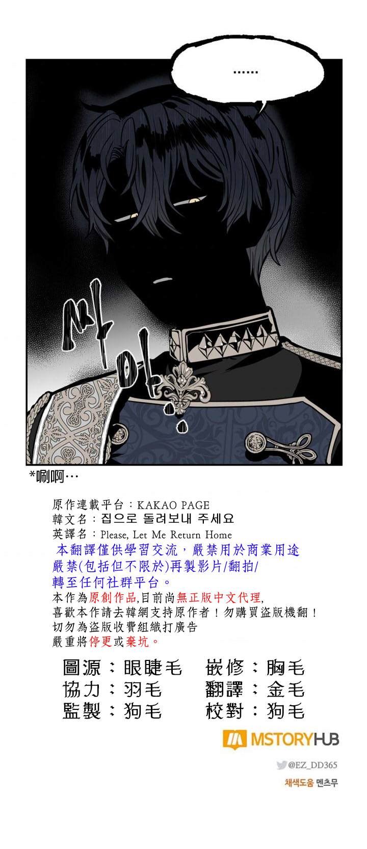 《让我回家》漫画最新章节第11话免费下拉式在线观看章节第【18】张图片