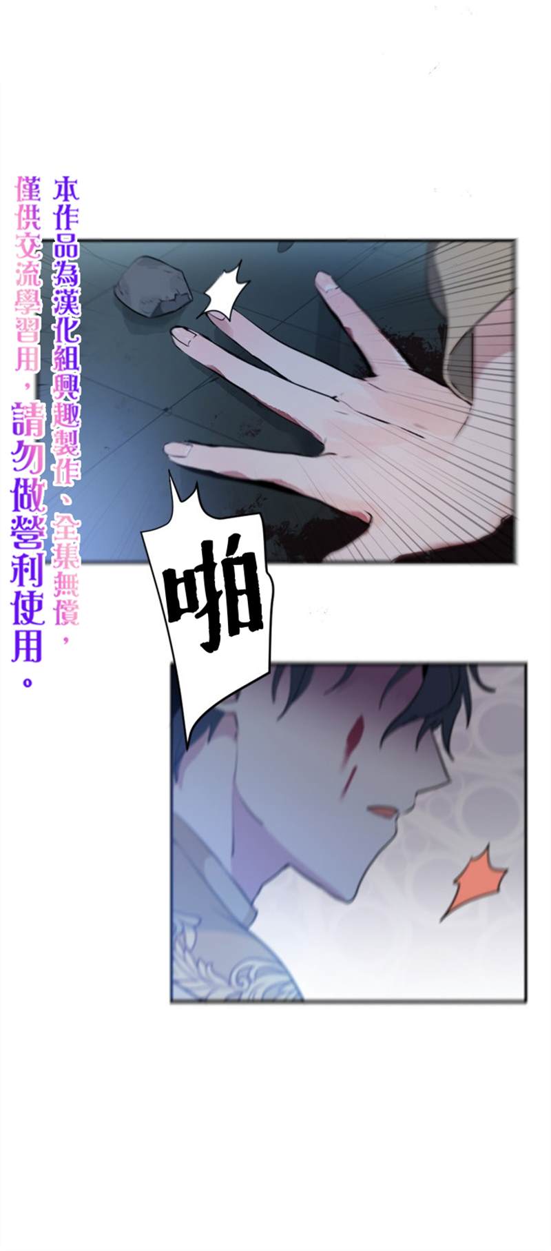 《让我回家》漫画最新章节第1话免费下拉式在线观看章节第【15】张图片