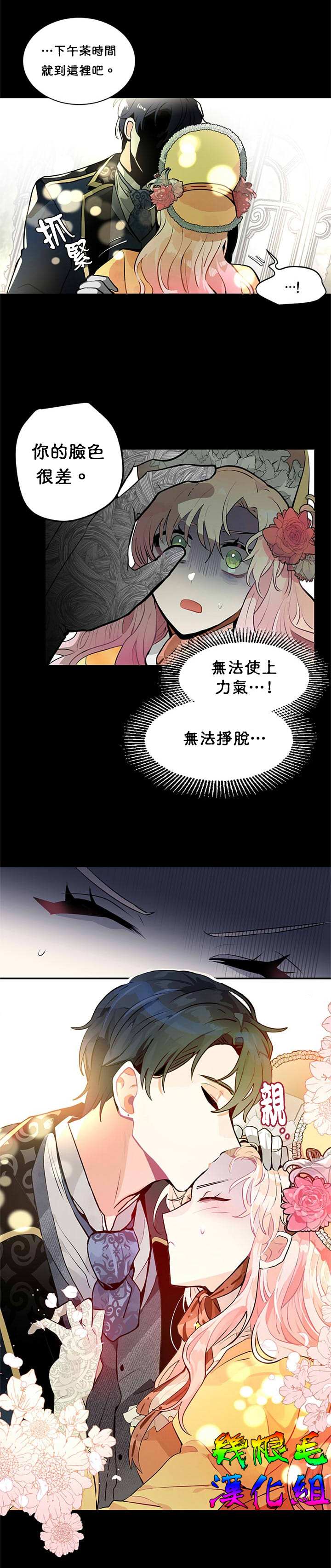 《让我回家》漫画最新章节第2话免费下拉式在线观看章节第【8】张图片