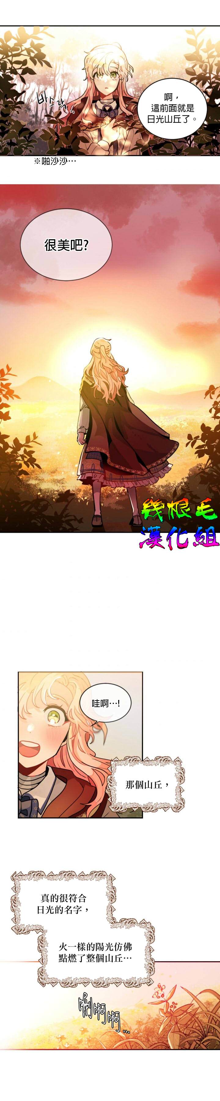 《让我回家》漫画最新章节第9话免费下拉式在线观看章节第【14】张图片