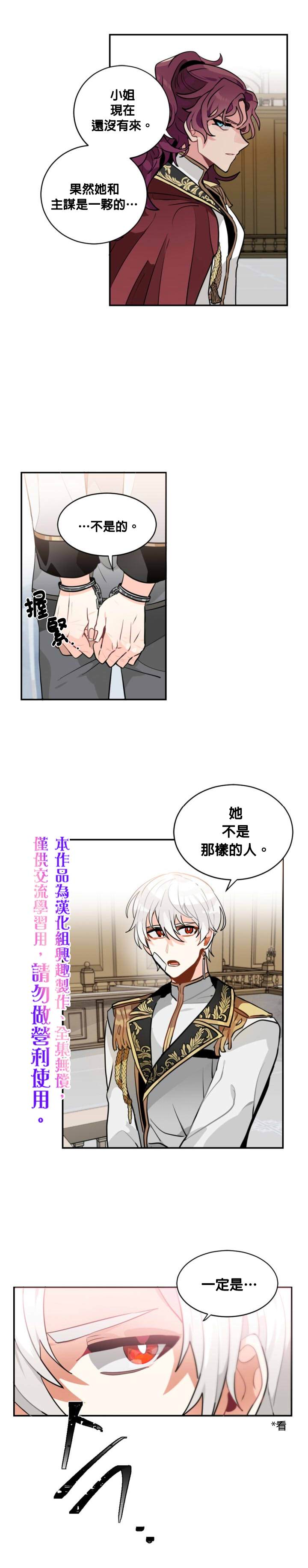 《让我回家》漫画最新章节第11话免费下拉式在线观看章节第【5】张图片