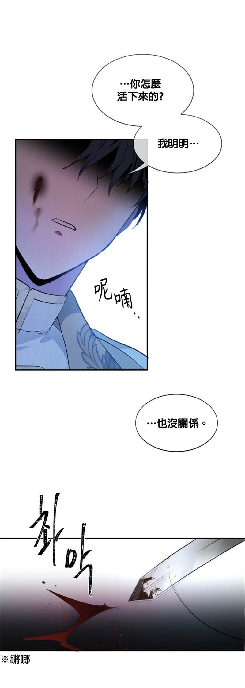 《让我回家》漫画最新章节第1话免费下拉式在线观看章节第【17】张图片